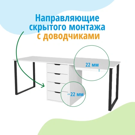 Стол Дуэт 1800 мм (белый + опоры черные). Столешница 22 мм от Династия Kids